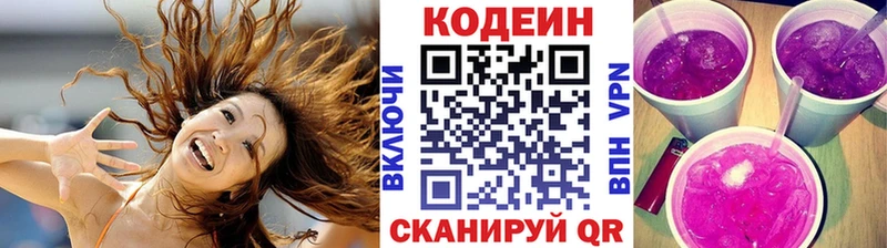 Купить где  Билибино  Кодеин Purple Drank 