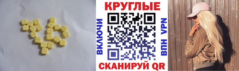 Купить  Билибино  Экстази диски 
