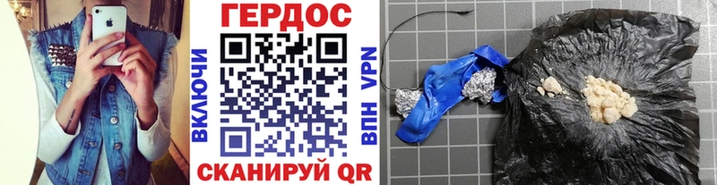 Купить где  Билибино  Героин хмурый 