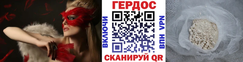 ГЕРОИН гречка Билибино