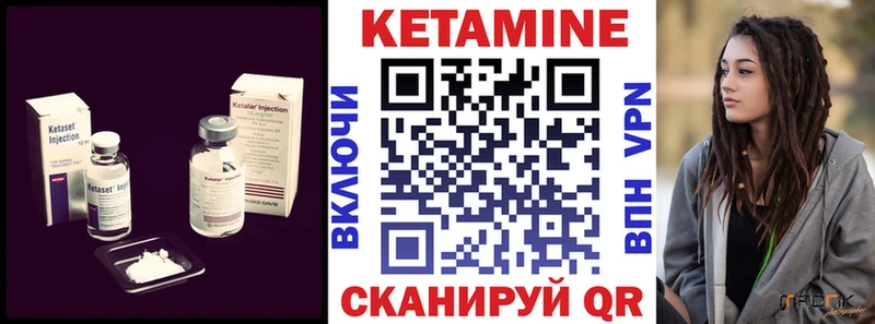 Кетамин ketamine  Купить  Билибино 