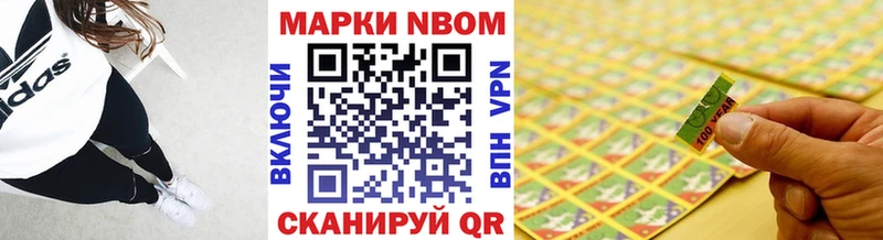 Марки NBOMe 1,5мг  Купить закладки  Билибино 
